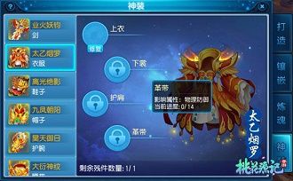 桃花源记3