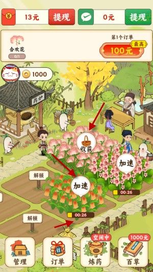 新手教程配图3