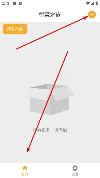 智慧水族怎么改变语言模式配图1