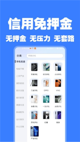零零享租图片