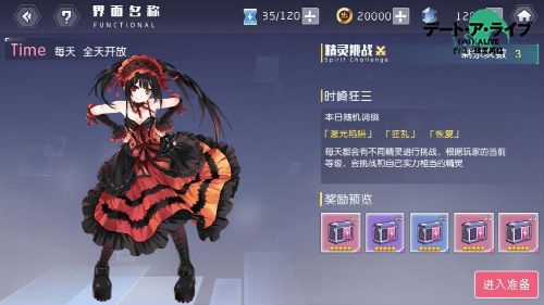 《约战:精灵再临》精灵挑战