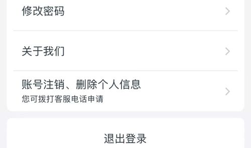 车享家app如何解绑车辆