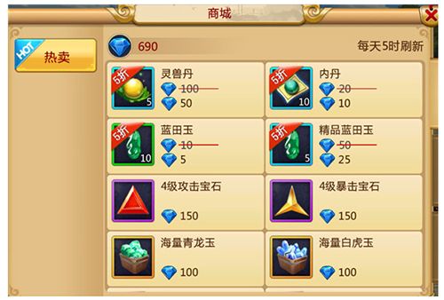 怎么提升官职配图4