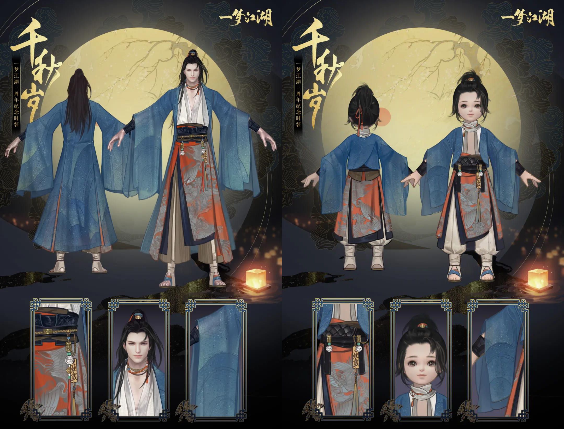 《一梦江湖》三周年免费外观曝光 玩家贺岁视频上线 《一梦江湖》三周年免费外观曝光 玩家贺岁视频上线