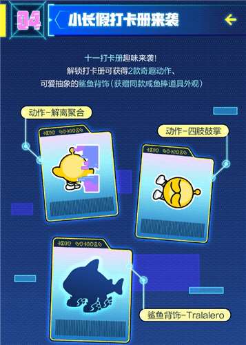 蛋仔派对9