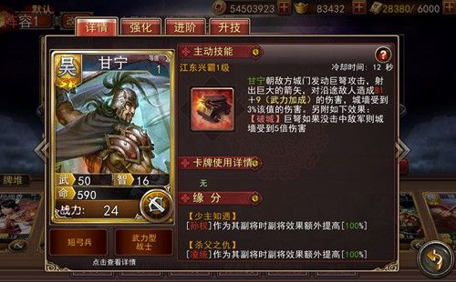 大战三国志3