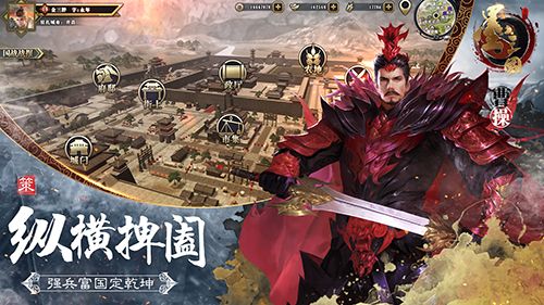 墨三国5