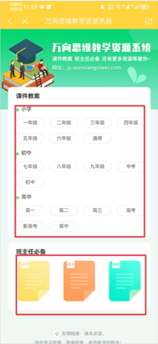 如何下载资料配图2