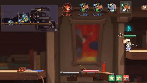 猫和老鼠4