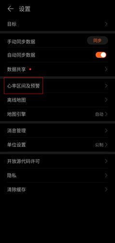 运动健康图片2