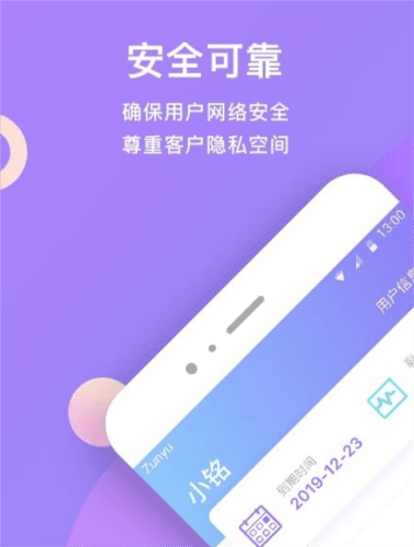 尊鱼加速app