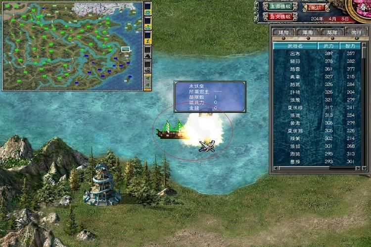 三国群英传7沉船什么最好 三国群英传7沉船什么最好