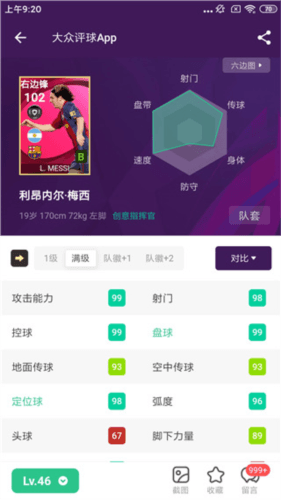 大众评球软件图片6