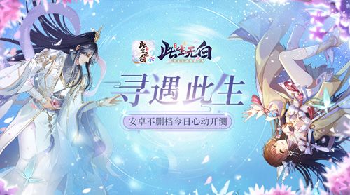 此生无白