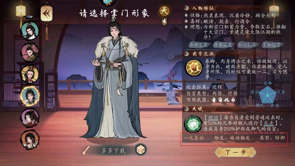 新手攻略配图2