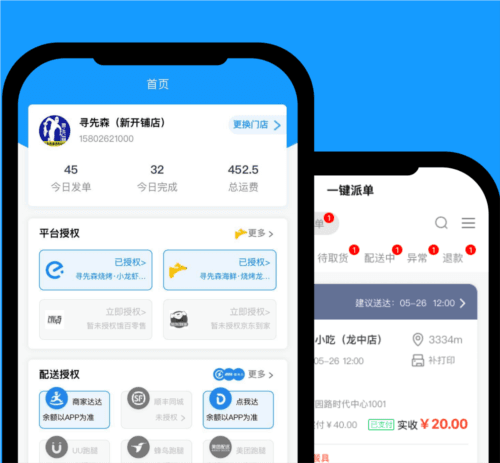 云昊聚合送app宣传图5