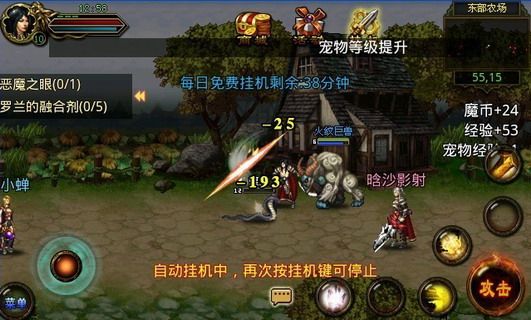 游戏特点配图1