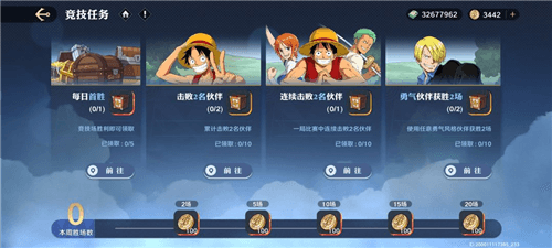 航海王壮志雄心官方正版游戏截图14