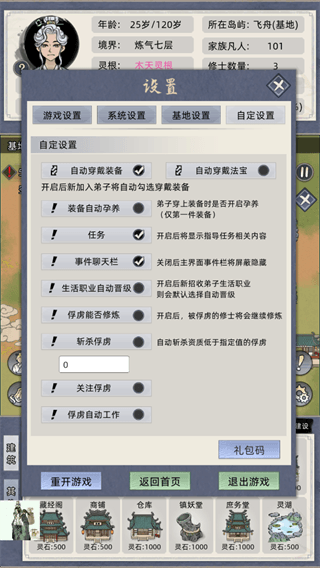 游戏攻略配图10