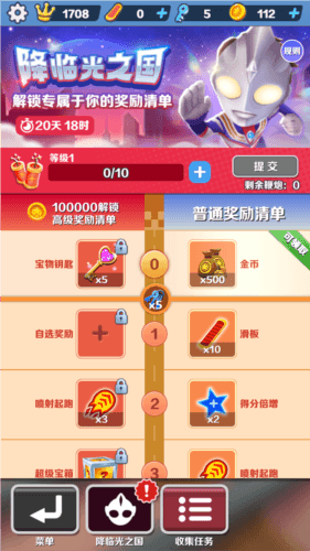 游戏优势配图1