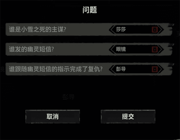 通关攻略配图5