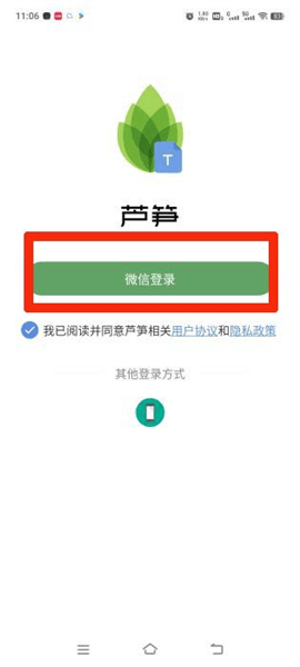 怎么登录配图3