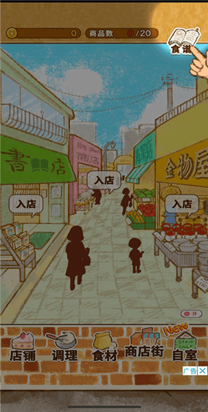 新手攻略配图6