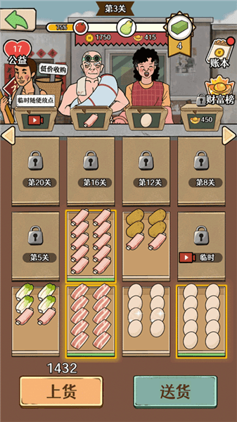 游戏攻略配图2