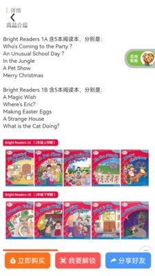 朗文家软件宣传图1