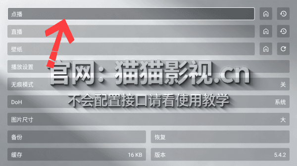 怎么添加配置配图2