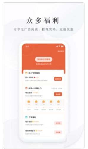亿点免费小说软件宣传图