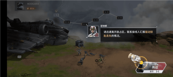 《永恒进化》截图9