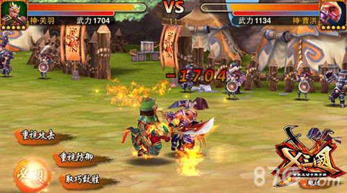 《X三国》精英封测19日开启3