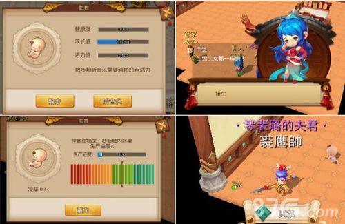 梦幻西游无双2教育系统