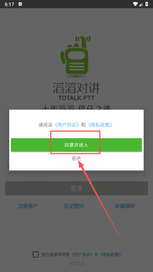 怎样注册账号配图1