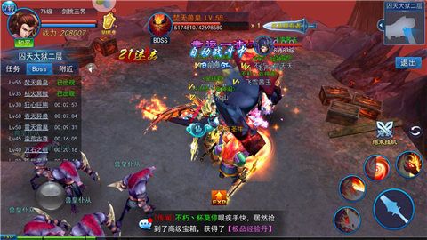 永恒仙域秘境魔头游戏截图