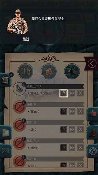 游戏攻略配图6