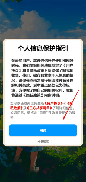 游戏攻略配图1