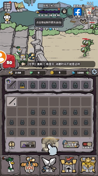 游戏攻略配图1
