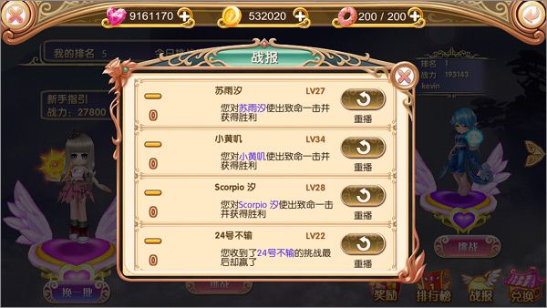 竞技场攻略配图6