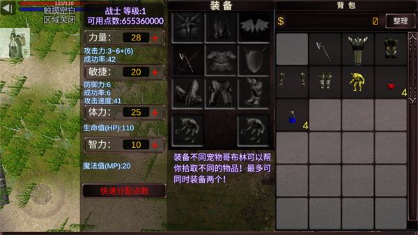 遗迹勇士3D官方正版宣传图