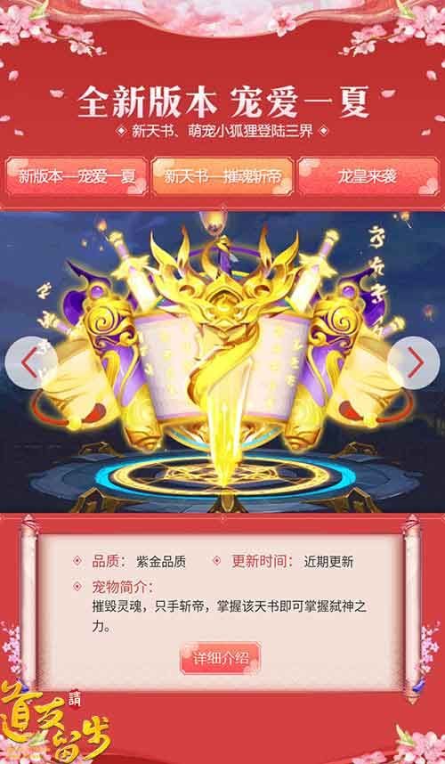 道友请留步2
