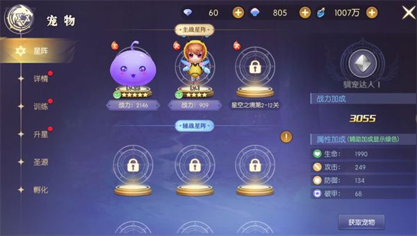 战力提升攻略配图5