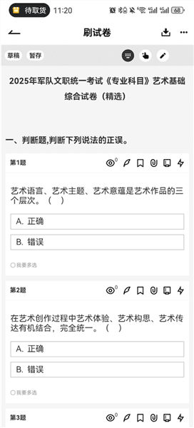 使用教程配图4