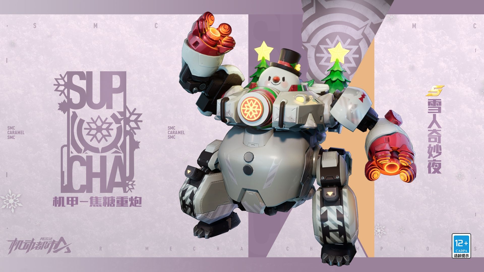 机动都市阿尔法3