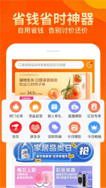 软件亮点配图1