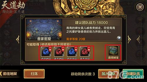 黄易派来的游戏截图