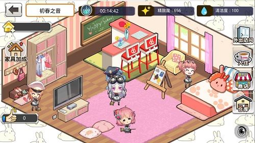 定制你的小屋 DIY互动新玩法