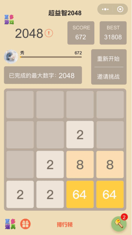 2048