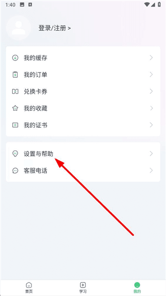 怎么改英文模式配图2